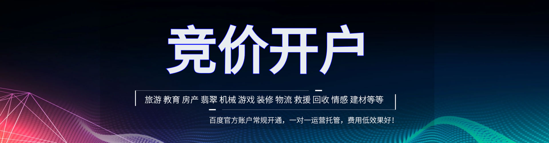 东胜sem开户